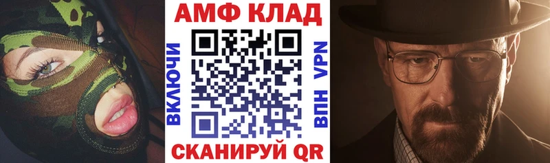 АМФ Розовый Нижняя Салда