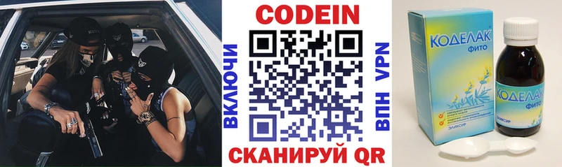 Кодеиновый сироп Lean напиток Lean (лин) Нижняя Салда